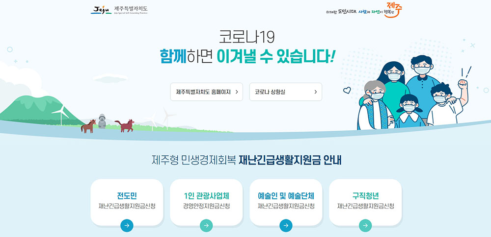 제주 탐나는전 사용 방법