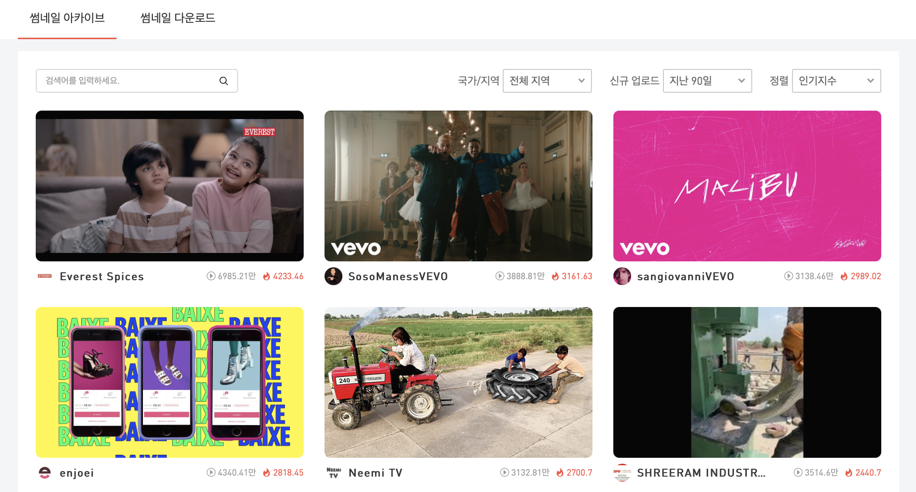 녹스인플루언서 썸네일 도구 화면