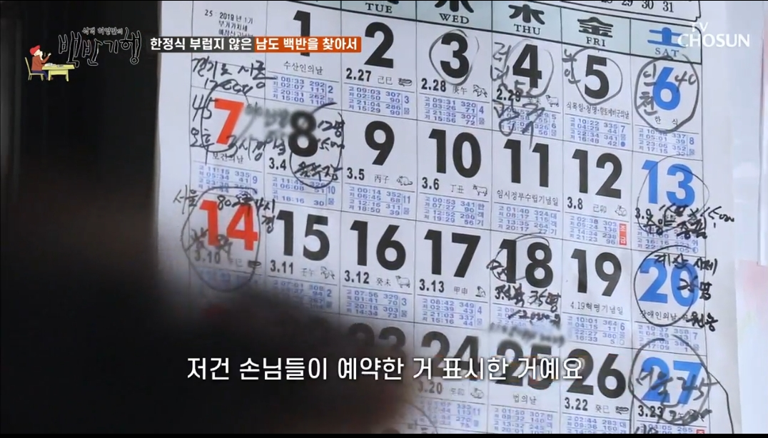 우리식당-내부사진2