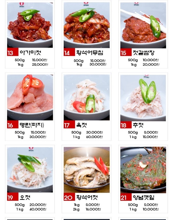 -논산-강경젓갈-오원순-백봉만