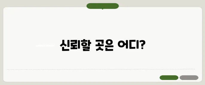 강아지무료분양 안전하게 알아보기