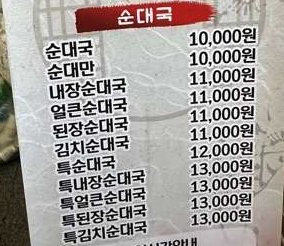 메뉴판