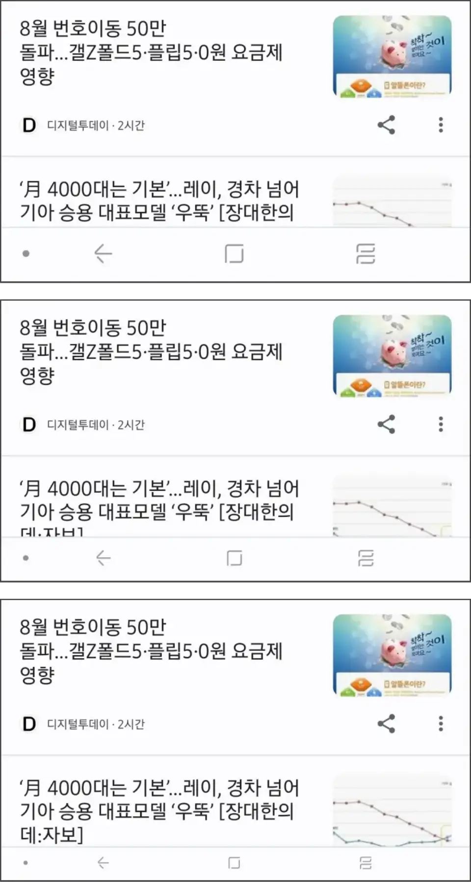 내비게이션바-크기-비교