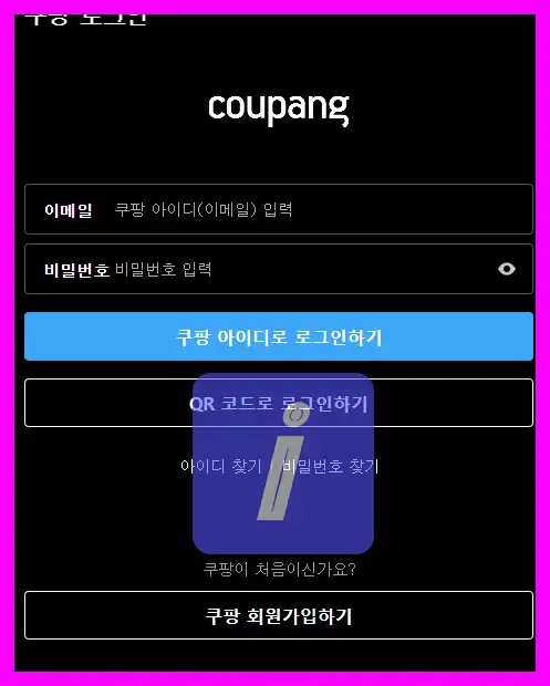 쿠팡플레이 자막 설정 - 크기, 위치, 스타일 변경하기 PC &amp; 모바일
