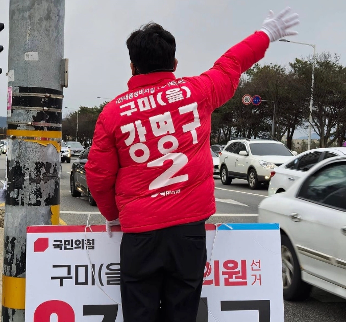 강명구 프로필 나이 고향 학력 경력 재산
