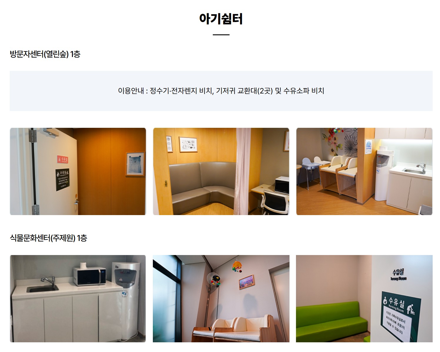 서울 유모차 산책, 서울식물원 아기 나들이, 아기와 가볼 만한 곳 추천, 서울 주말 가족 나들이, 서울 식물원 스카이워크, 서울 실내 나들이, 아기와 실내 산책, 아기와 함께 하는 서울 나들이, 계절 상관없는 서울 나들이, 아기 동반 나들이 장소