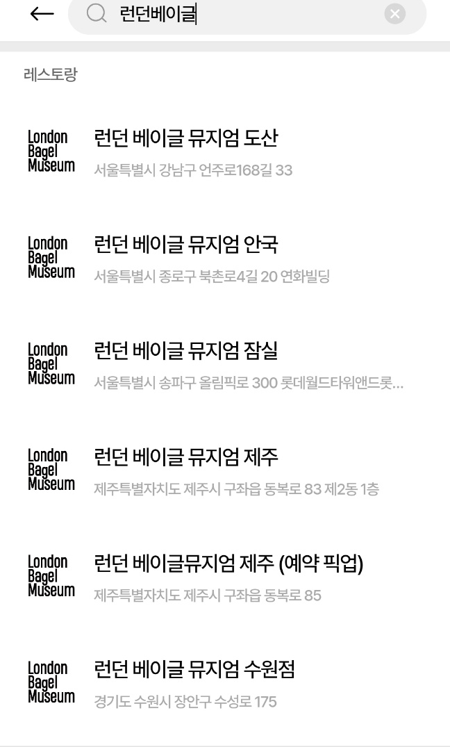 캐치테이블어플에서 전국의 런던베이글 예약을 할 수 있어요