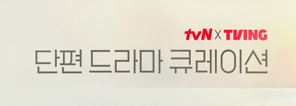 하우스키퍼 단편 드라마