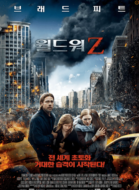 영화 월드워Z 사진