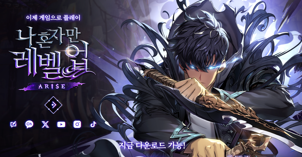 나 혼자만 레벨업 티어표