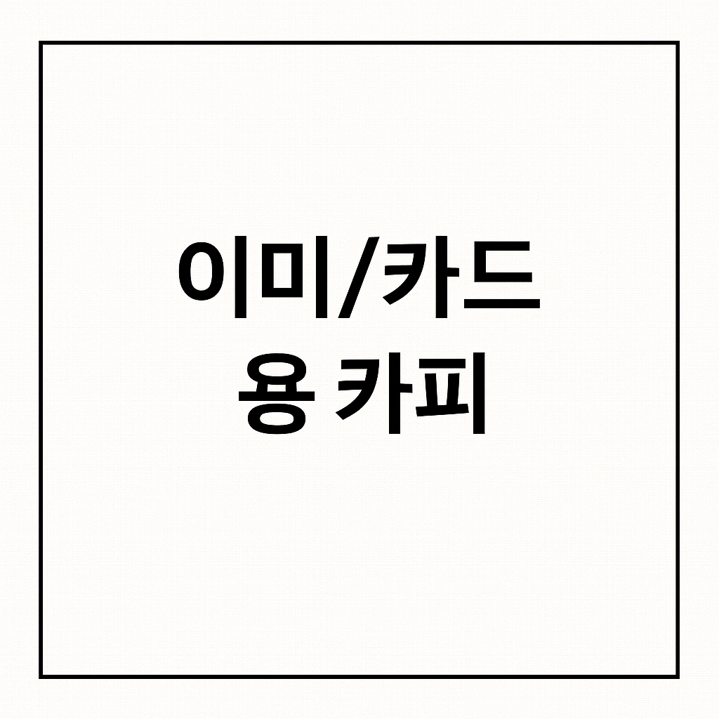 추석 인사말 이미지/카드용