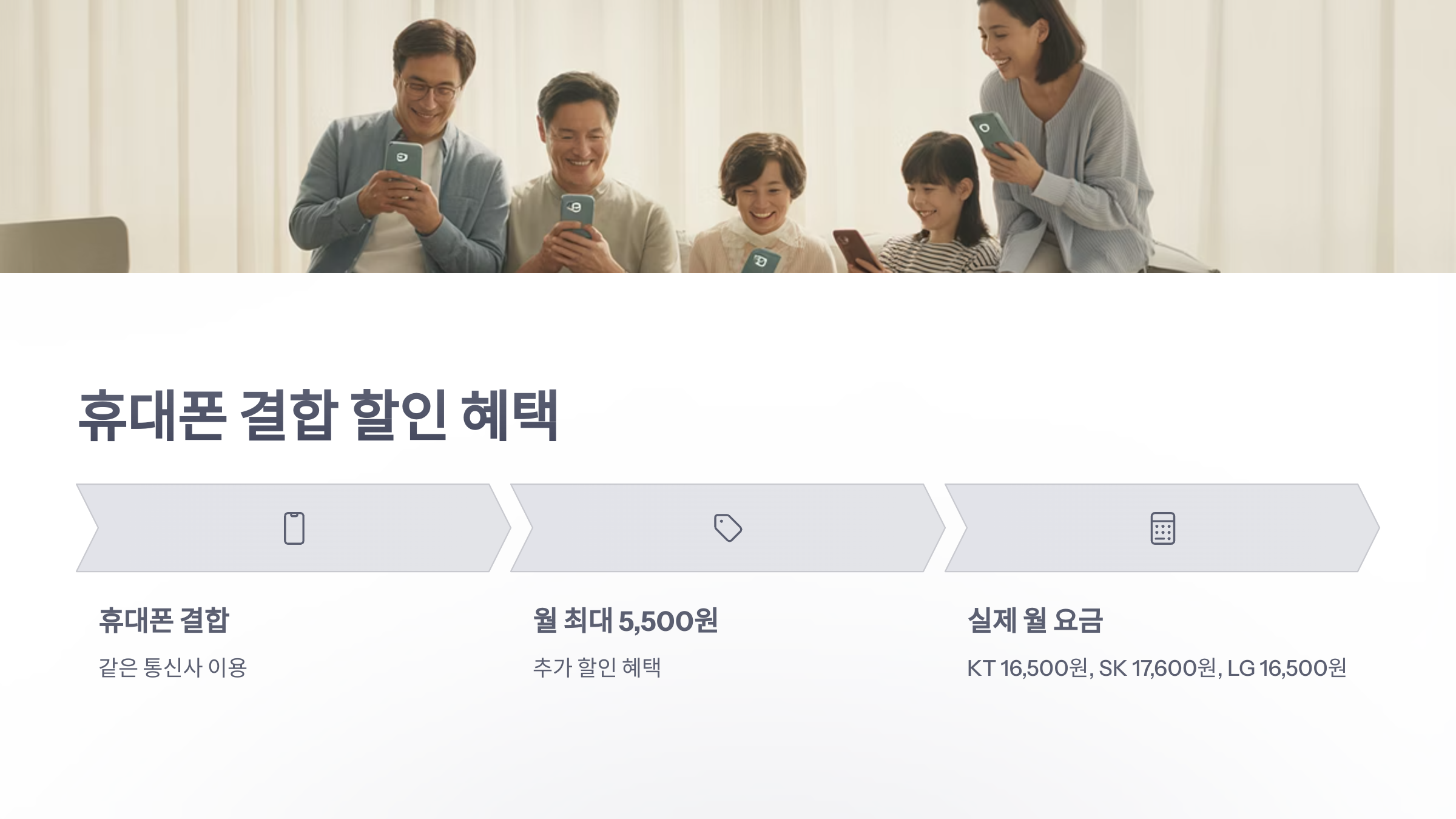 참조-알뜰-인터넷-요금제-3