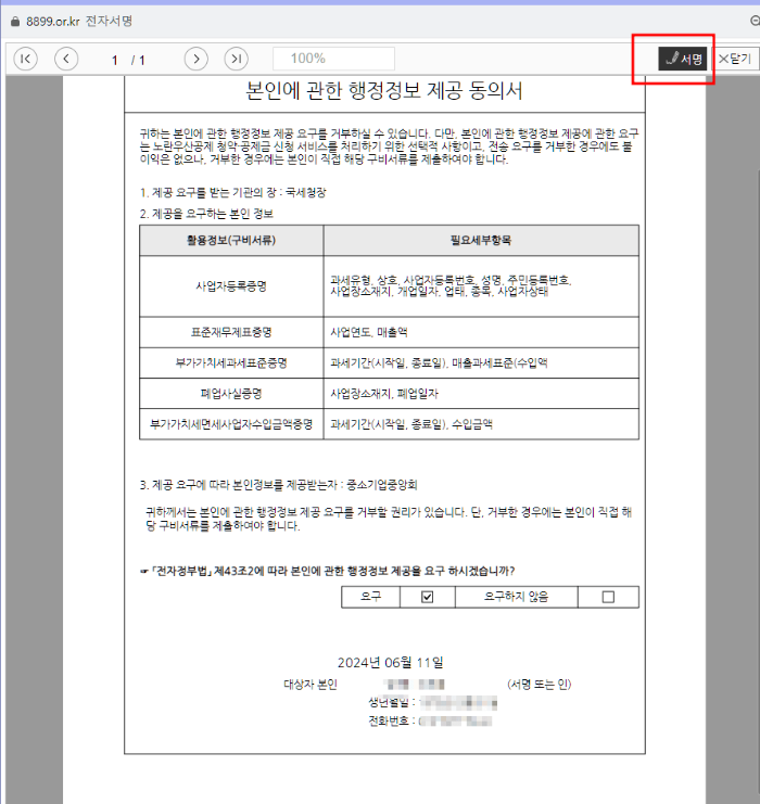 노란우산공제 해지