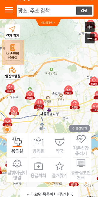 응급의료정보제공(EGen) - 주말 병원, 약국, 응급실 빈 병상까지 실시간 확인하기