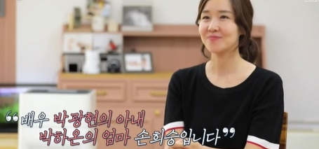 박광현 부인 손희승