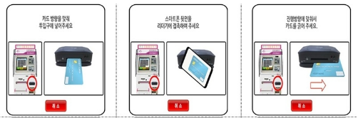 무인민원발급기 가족관계증명서 발급 시 수수료 결제