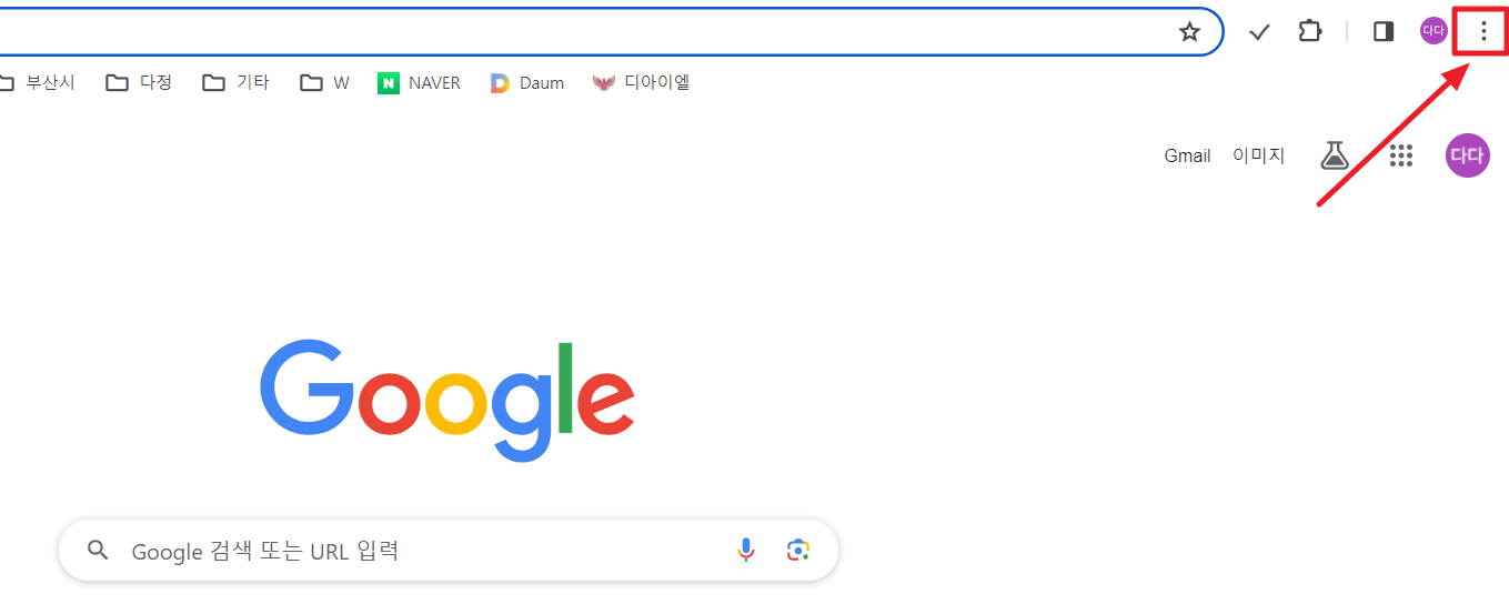 구글 시크릿 모드 설정 방법