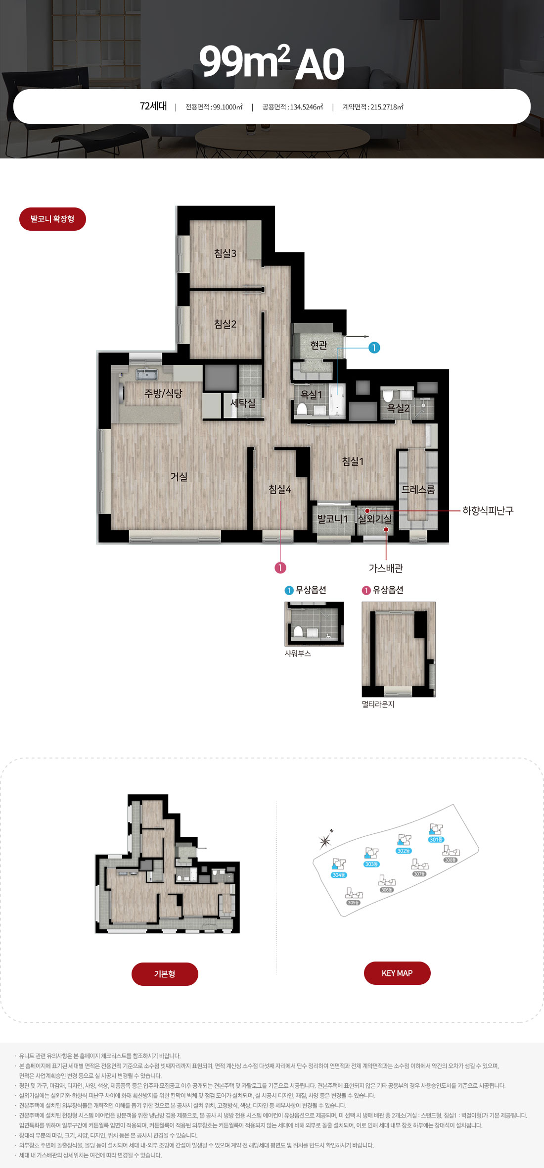 송도 힐스테이트 레이크 3차 무순위 청약 아파트 줍줍 정보
