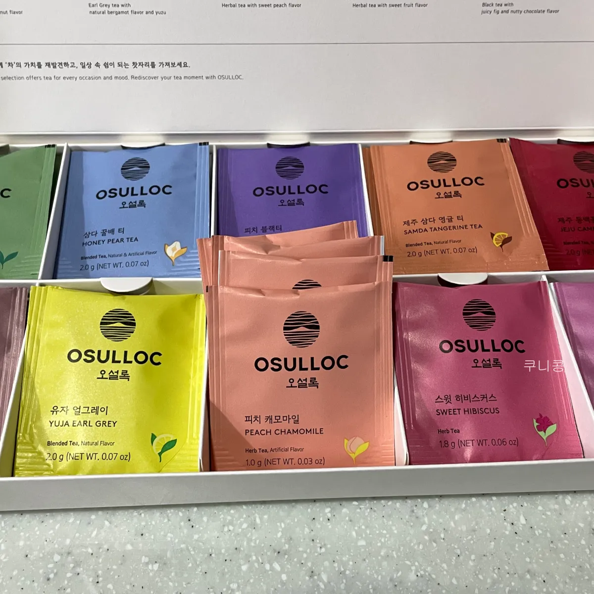 2만원대-저렴한-선물세트-추천-오설록-프리미엄-티-컬렉션-후기