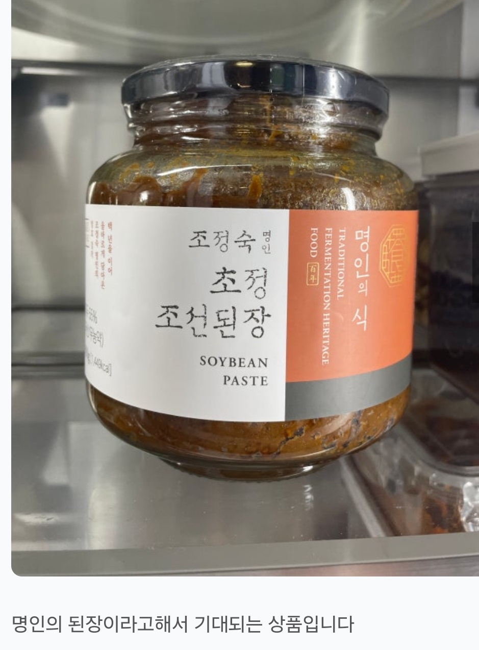 청주-씨간장-조정숙-명인