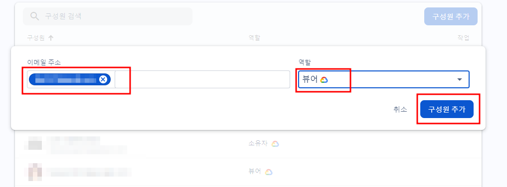 파이어베이스 권한 주는 방법