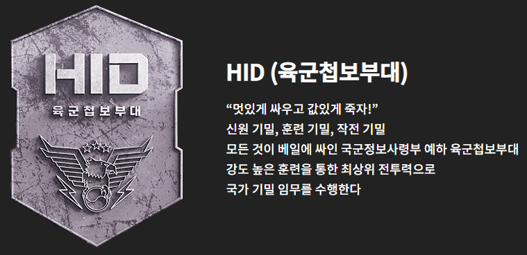 강철부대 시즌3 재방송, 출연진