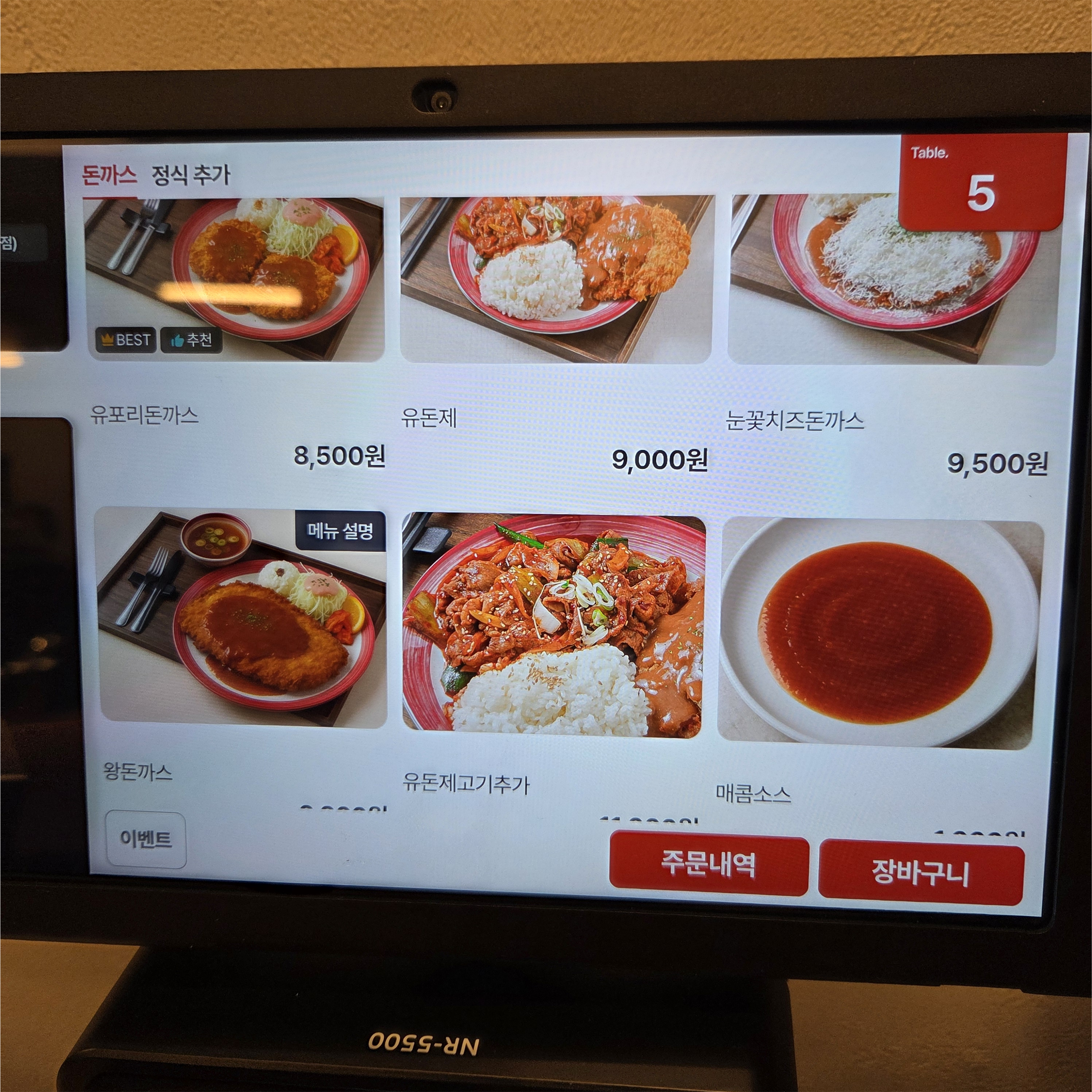 유포리 메뉴 이미지1