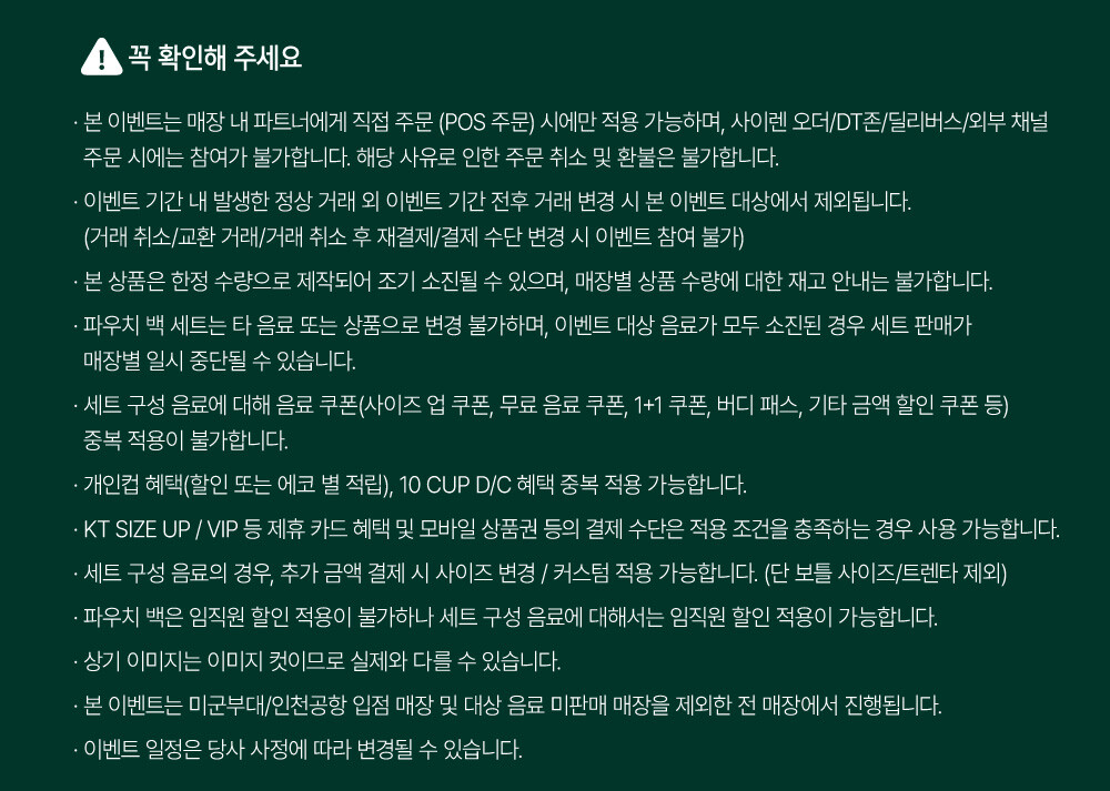 스타벅스 파우치 백 한정판 구매 방법