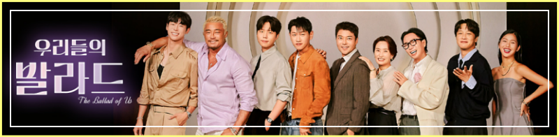 우리들의 발라드 이예지 우승 결승전 하이라이트