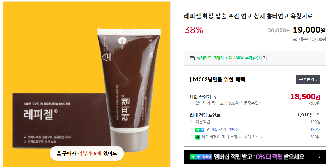 헤르페스 입술 물집 빨리 낫는 법 (+ 연고 증상 원인 전염)