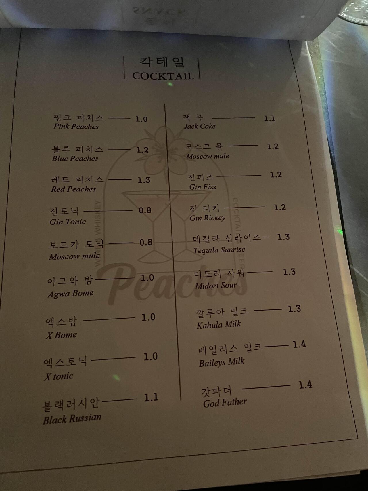 해방촌-피치스-칵테일-메뉴