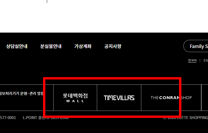 롯데 상품권 유효기간 확인방법 사이트