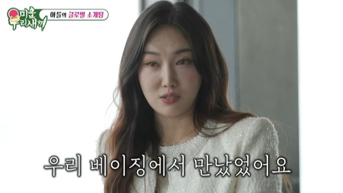 [미운 우리 새끼] 48세 토니안&amp;#44; 중국 여배우와 소개팅! 10년 전 인연의 재회 