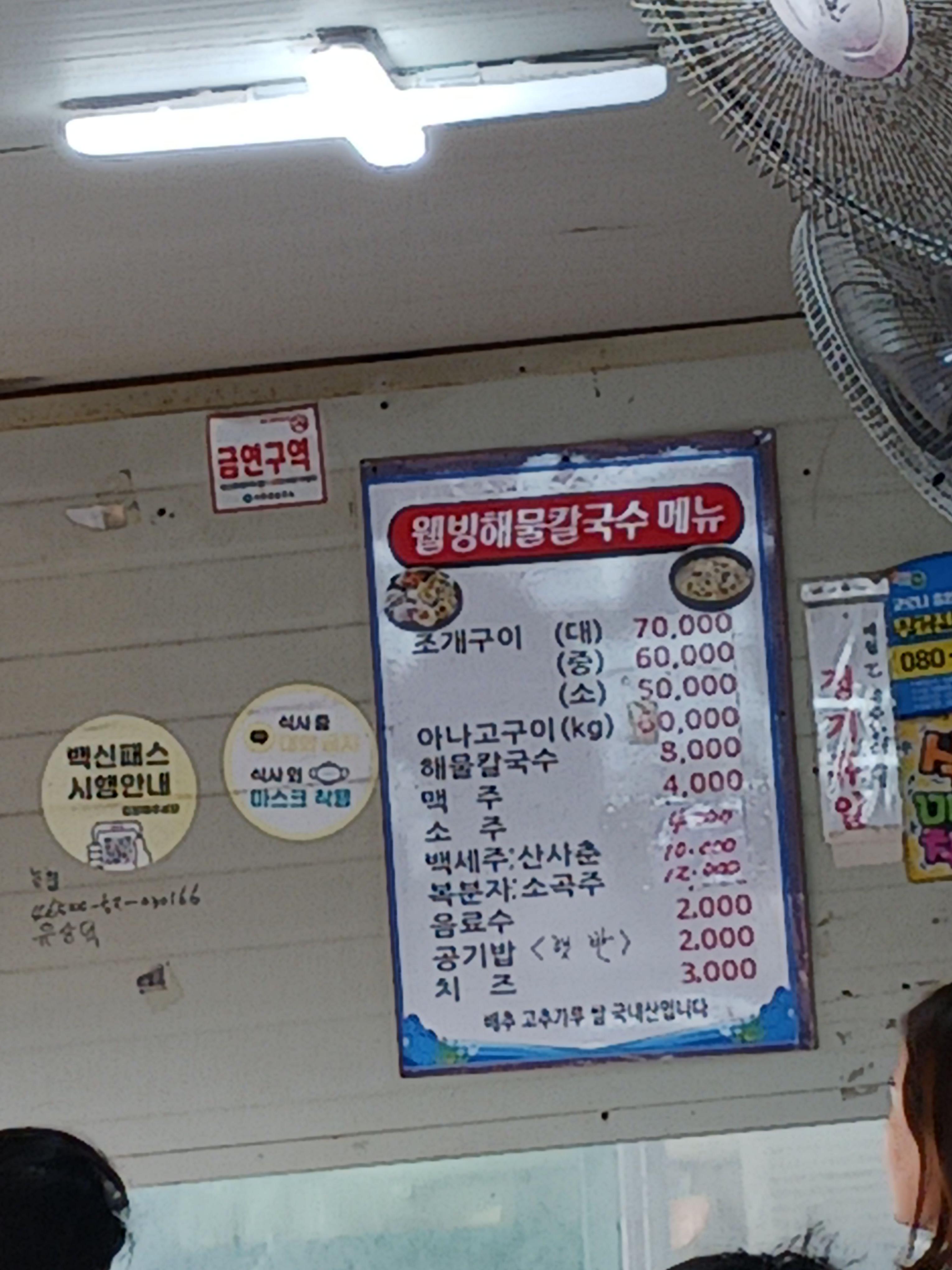 서천갯벌