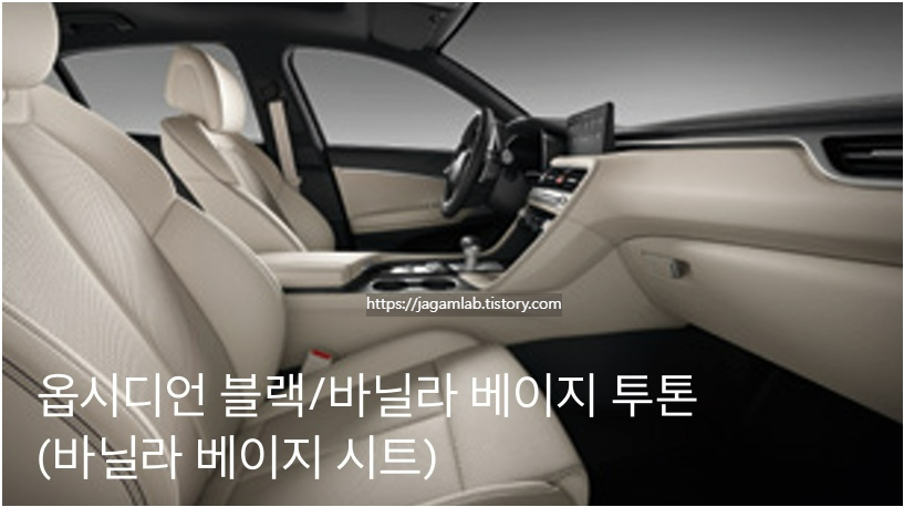 2026 G70 옵시디언 블랙/바닐라 베이지 투톤 내장 컬러 및 인조가죽 시트