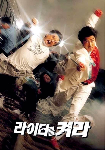 영화 - 라이터를켜라