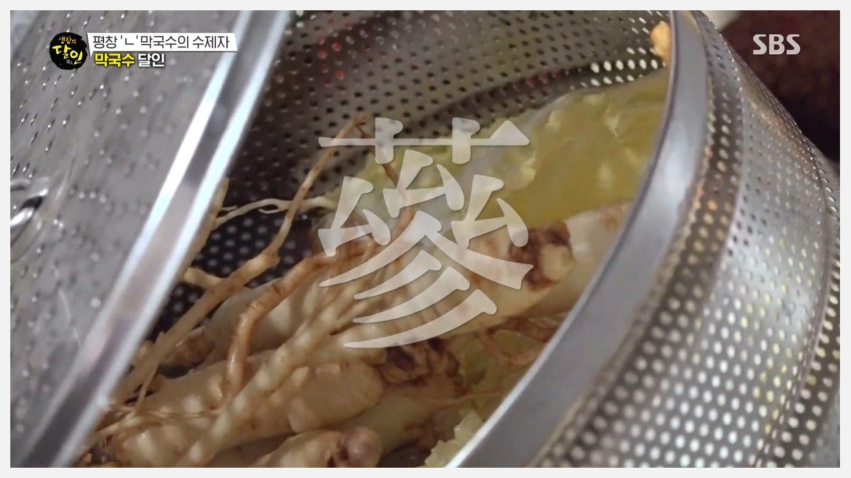 생활의 달인 막국수 달인