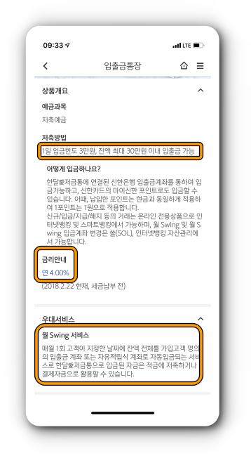 한달애 저금통 상품소개