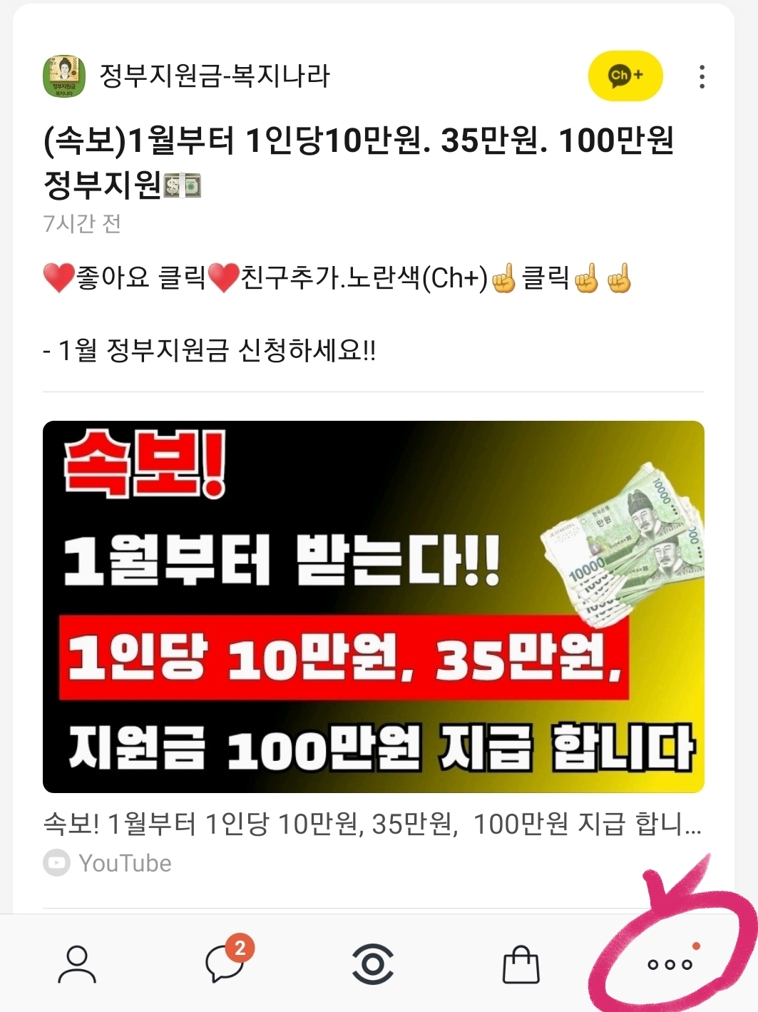 카카오톡 qr코드 메뉴