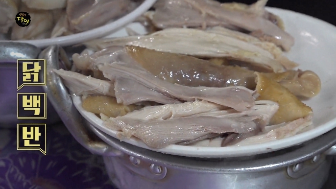 생활의달인-남대문닭백반