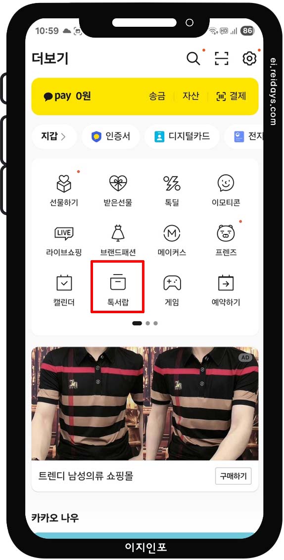 카카오톡 파일 검색 방법
