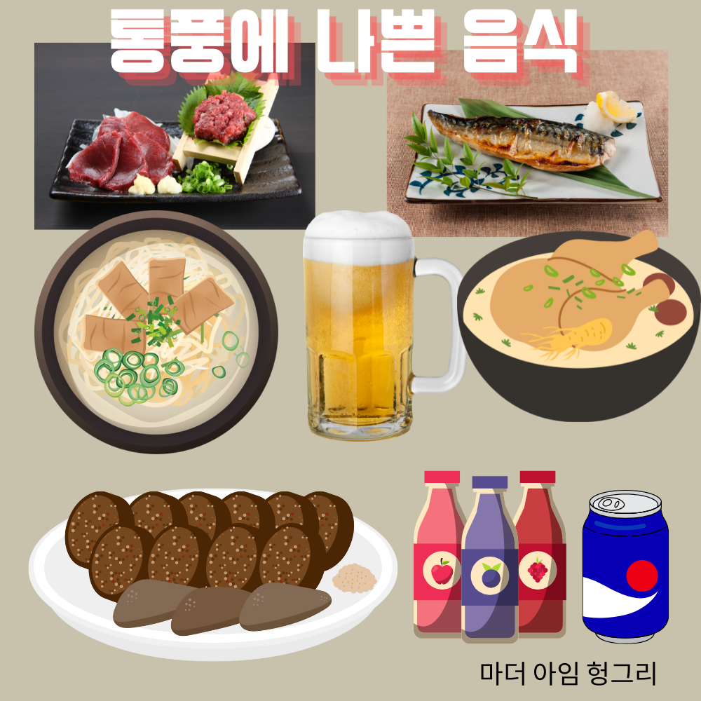 alt="통풍에 나븐 음식"