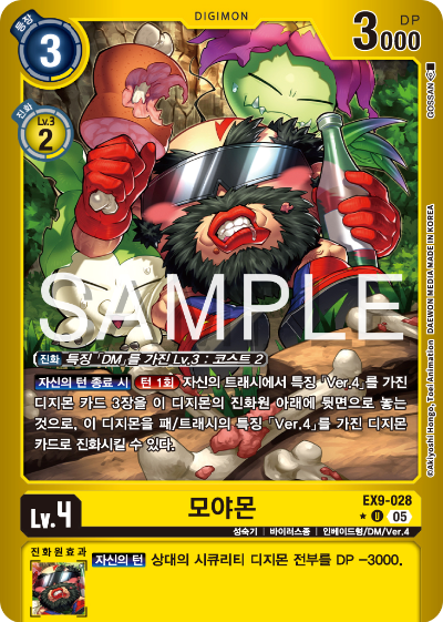 디지몬카드 테마 부스터 팩 VERSUS MONTERS 수록 카드 EX9-028 모야몬 패러렐 레어