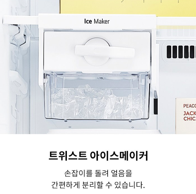 일반형냉장고가격비교