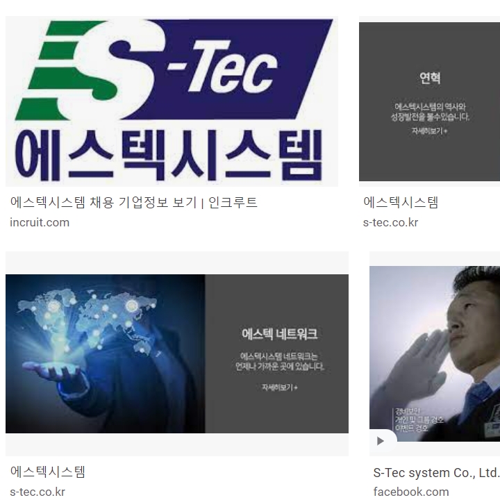 에스텍시스템-로고-및-사진