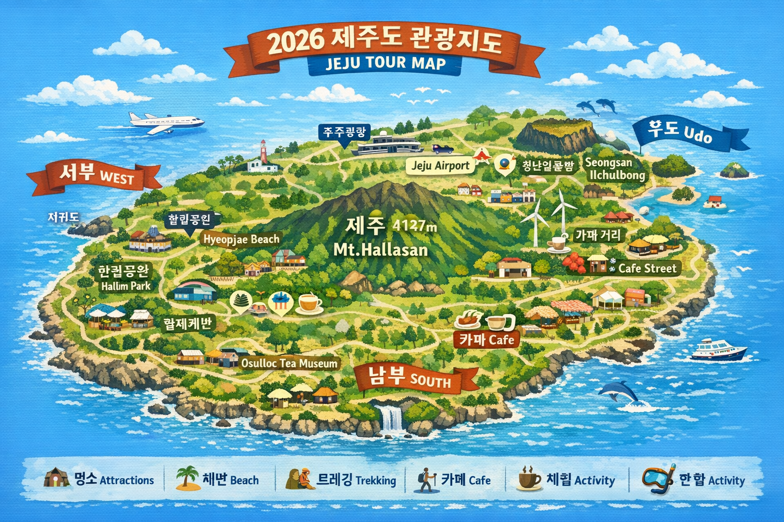 제주도 관광지도 크게보기