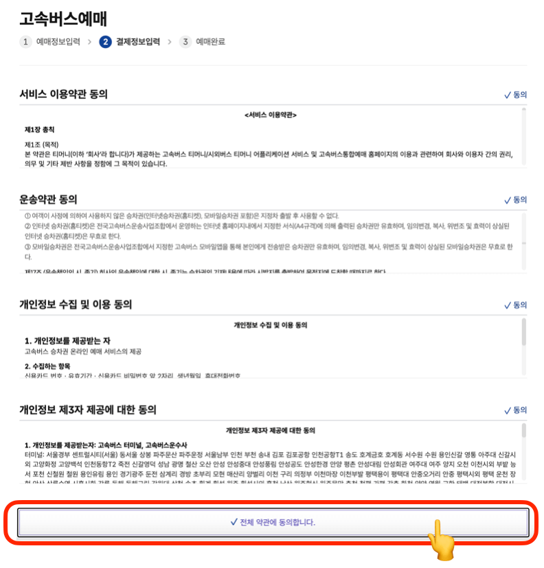 광주버스터미널