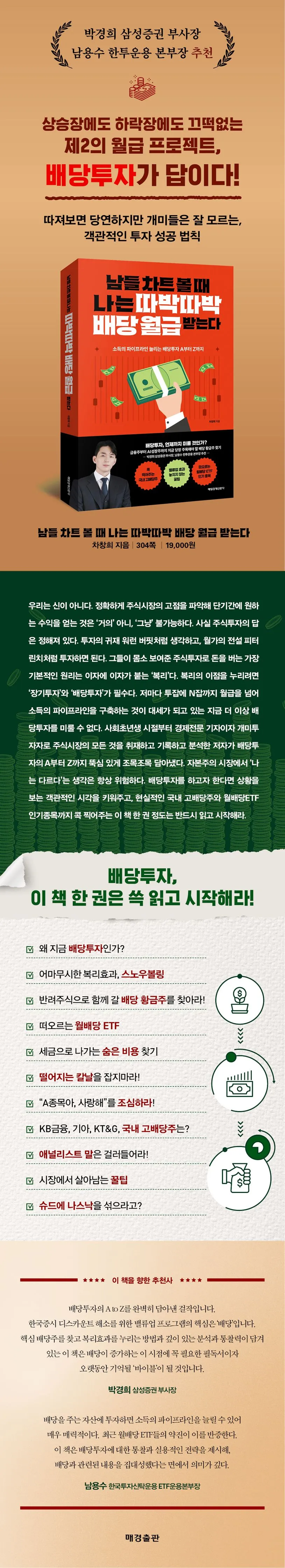 기아차 노조 배당 기준일 배당금에 대한 이슈정리_5