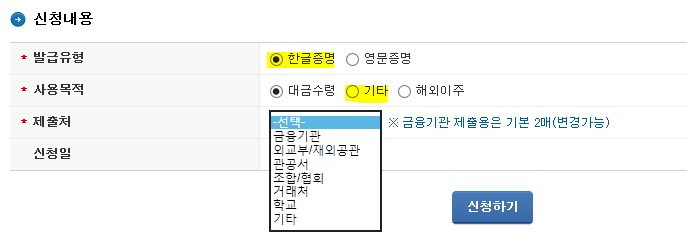 신청내용 작성 화면