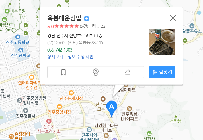 옥봉매운김밥 지도